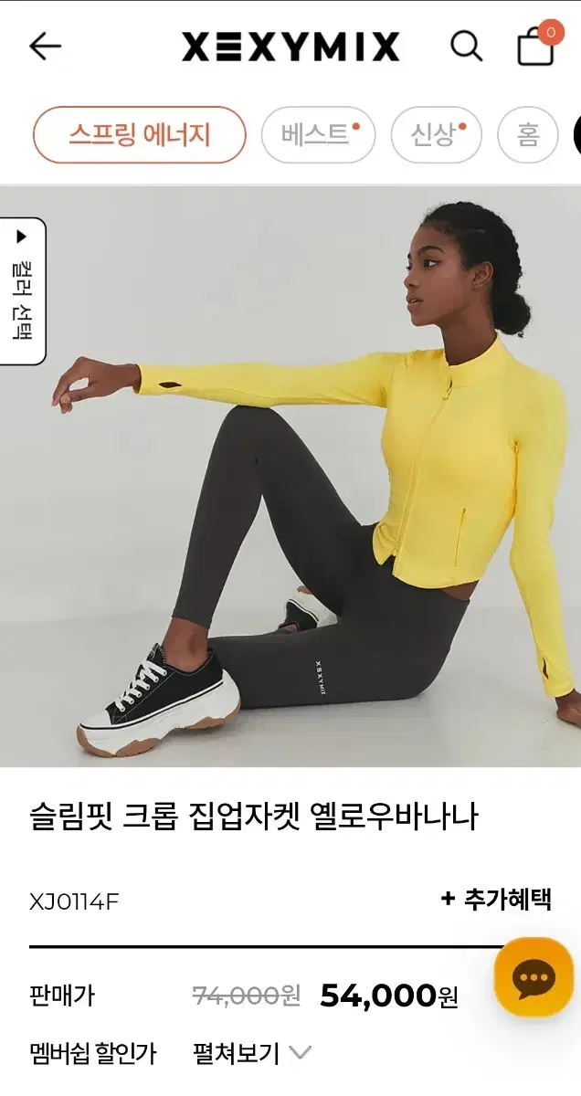 {정품} S 젝시믹스 슬림핏 크롭 집업자켓